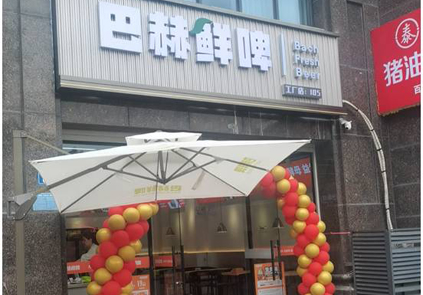 巴赫啤酒工厂店-闪送店